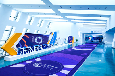 未來網(wǎng)絡(luò)創(chuàng)新技術(shù)與成果展 挑戰(zhàn)技術(shù)未知與產(chǎn)業(yè)不可能